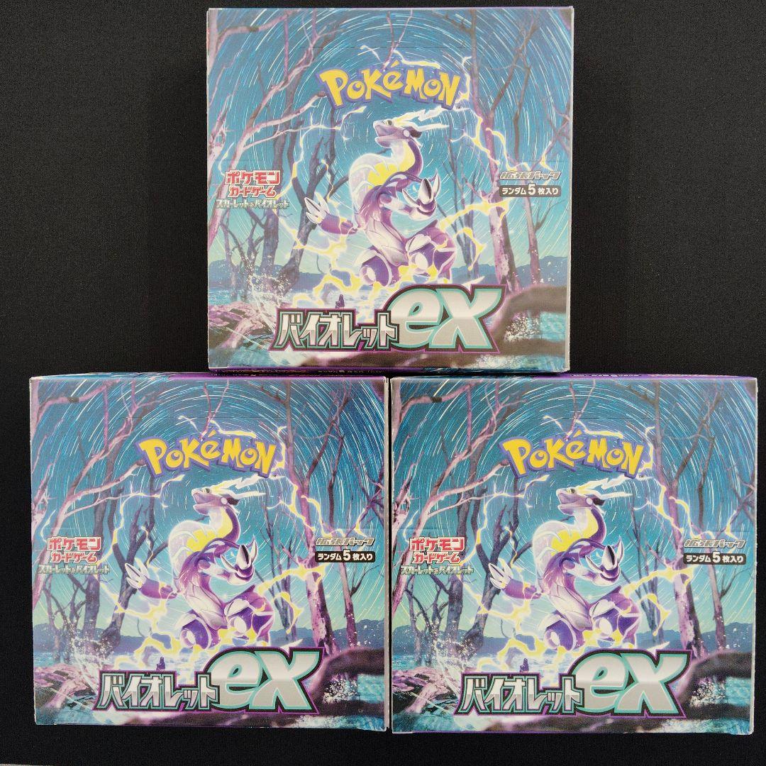 ポケモンカード バイオレットex box シュリンク無しペリペリ付未開封