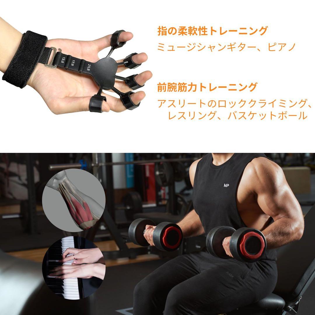 指の強化 握力 トレーニング フィンガーストレッチャー ハンドグリップ