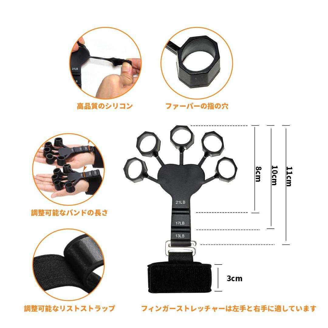 指の強化 握力 トレーニング フィンガーストレッチャー ハンドグリップ
