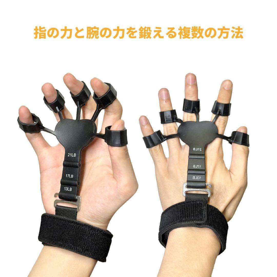 指の強化 握力 トレーニング フィンガーストレッチャー ハンドグリップ