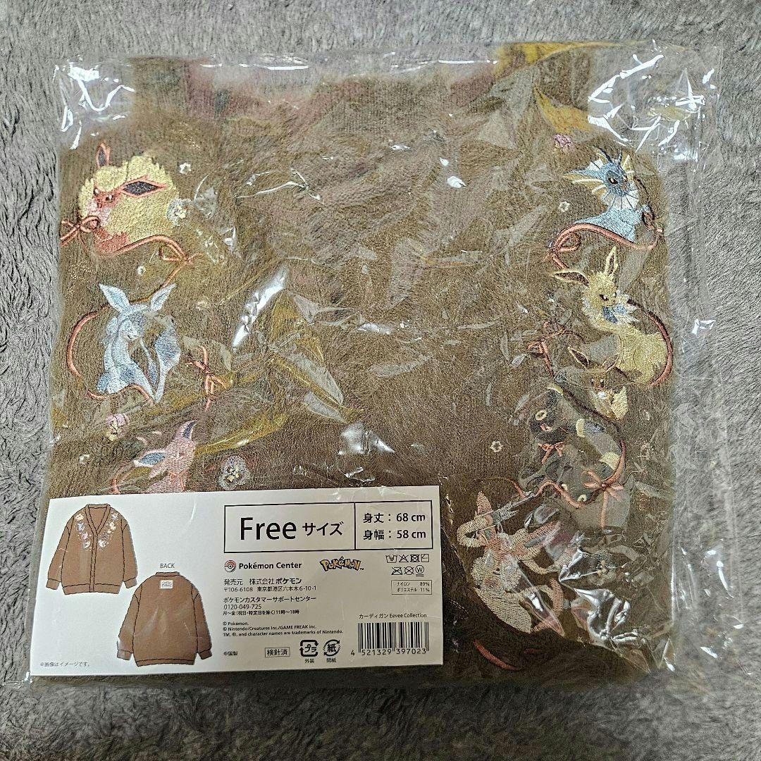 ポケモンセンター　イーブイCollectionカーディガン　ブラッキーシャワーズ