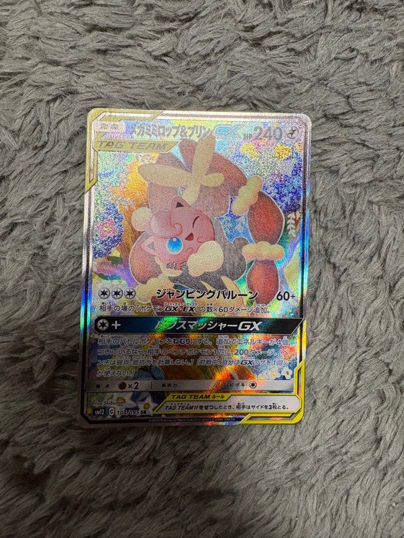 ポ*！様 ポケモンカード　引退品