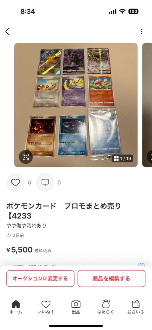 専用【4409.4233.4318.4308.4410.4267.4396】