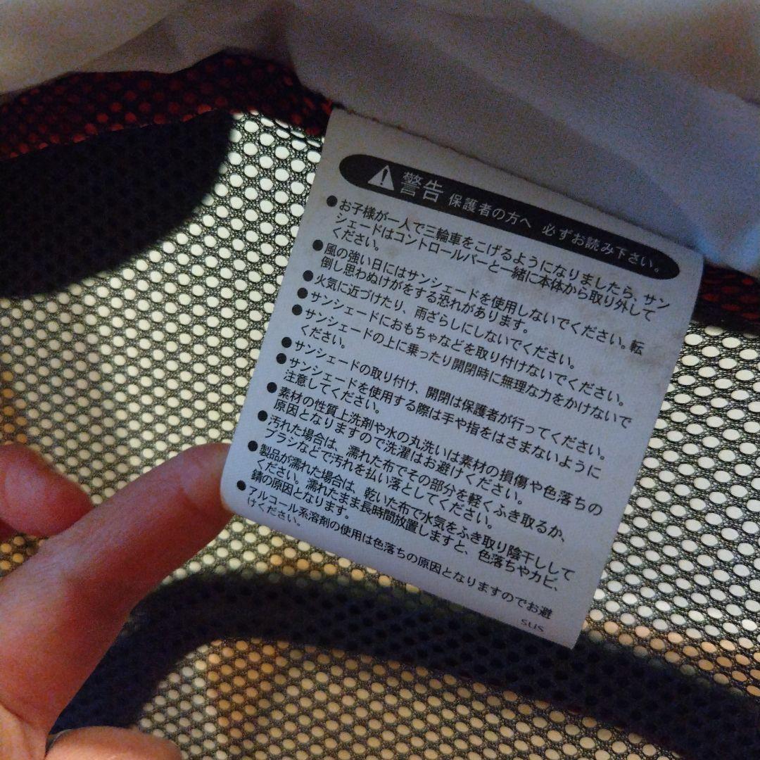 ides カーゴサンシェード ミッキーマウス 三輪車