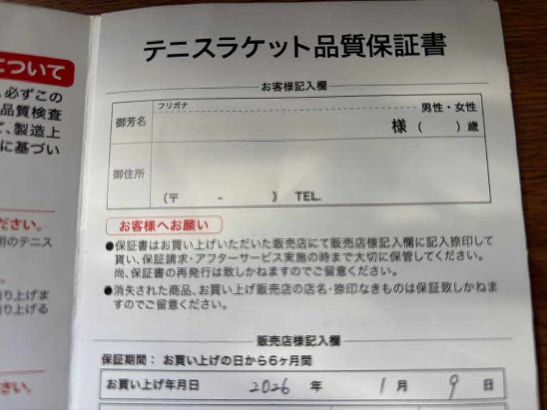 新品同様　国内正規　最新2025 ダンロップFX500 G2ナイロンストリングス