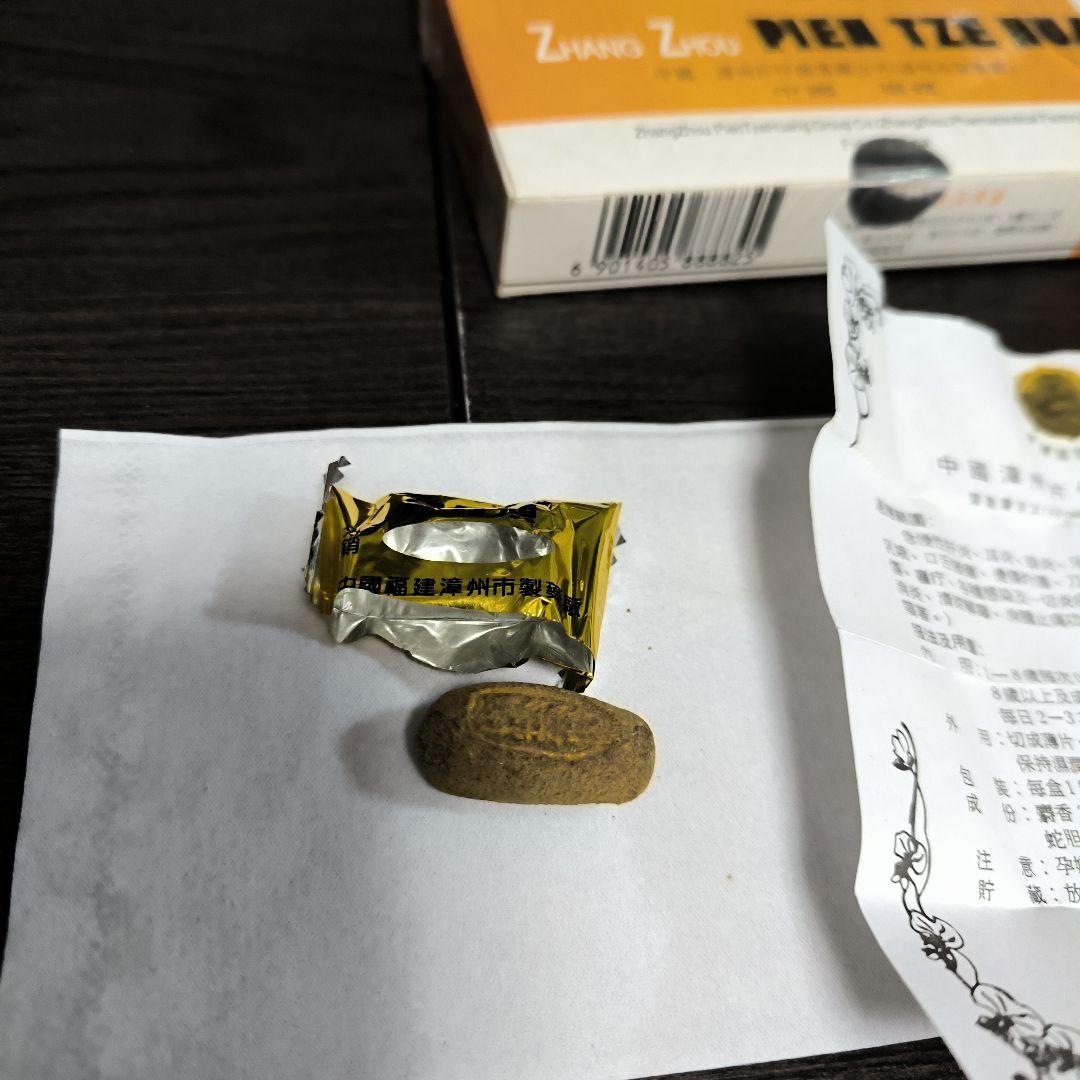 片仔廣 へんしこう 3克× 10粒