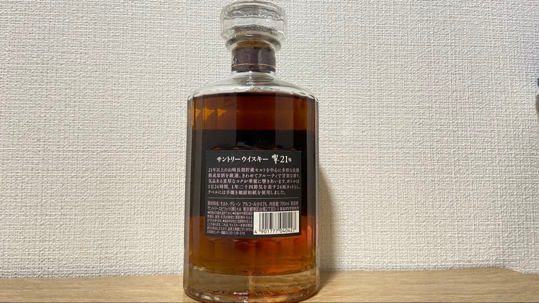 洋*介様 響21年 ブレンデッドウイスキー箱無未開封