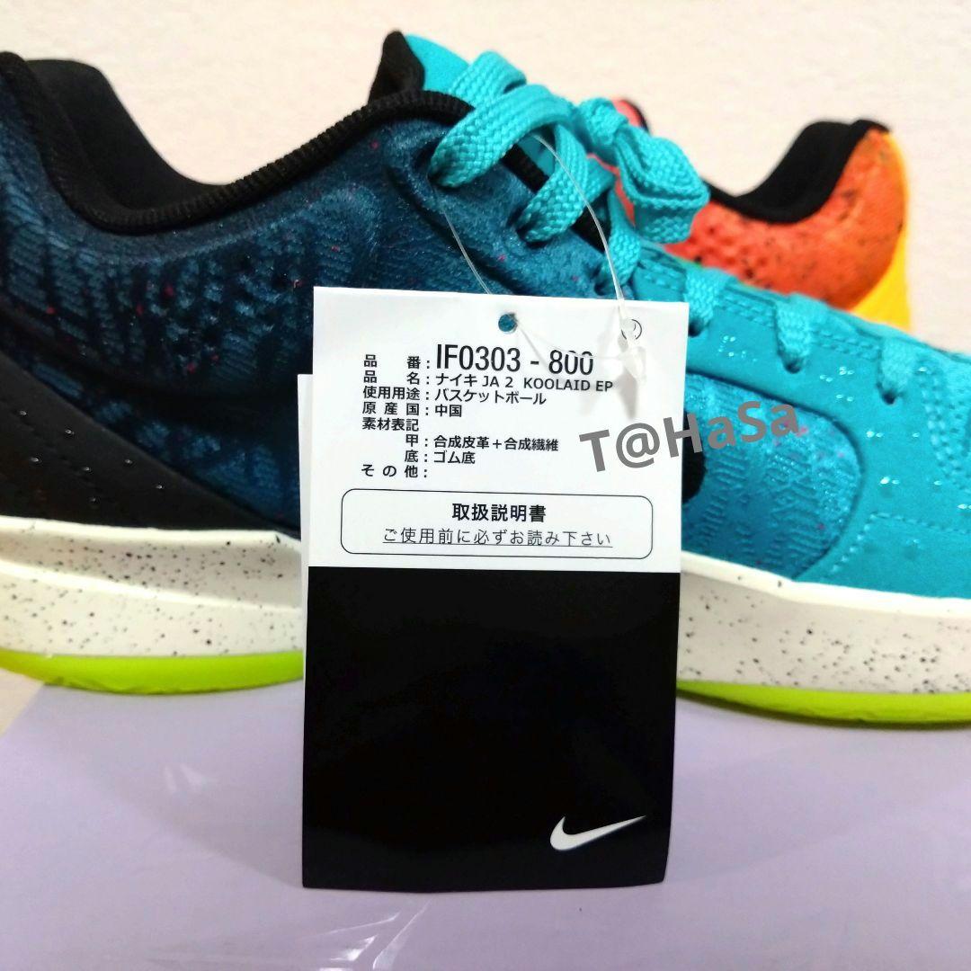 [新品]KOOL-AID × NIKE JA2 \" MIXED BERRY \"
