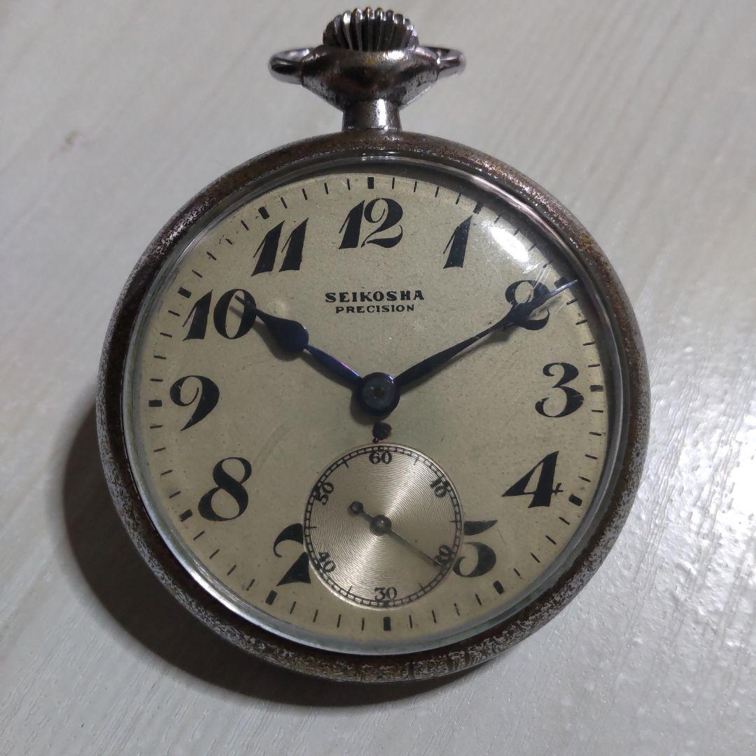 貴重品！ 国鉄 懐中時計 精工舎 不動品