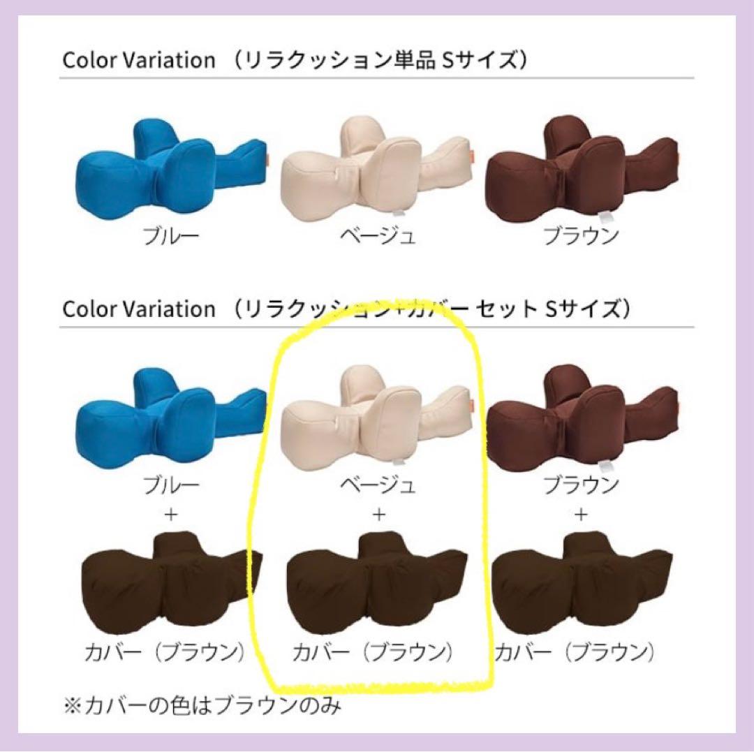 OneAid リラクッション Sサイズ