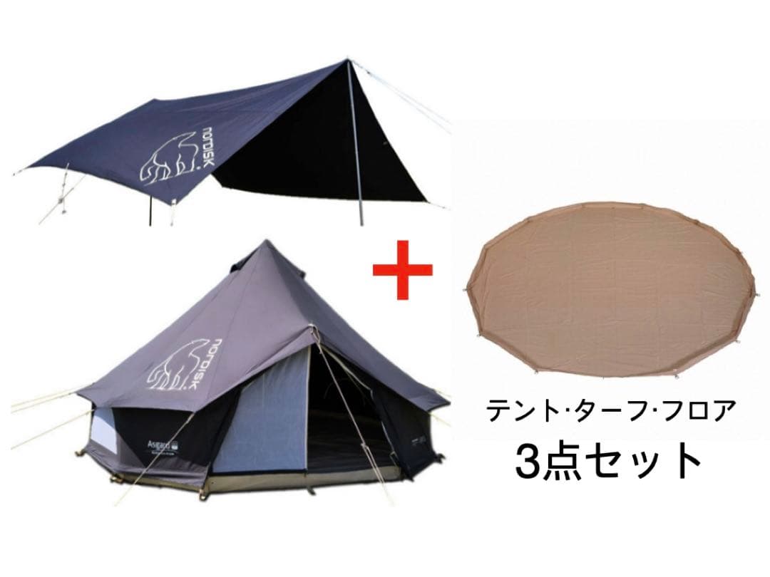 Nordisk アスガルド　Asgard 12.6 ブラック　3点セット