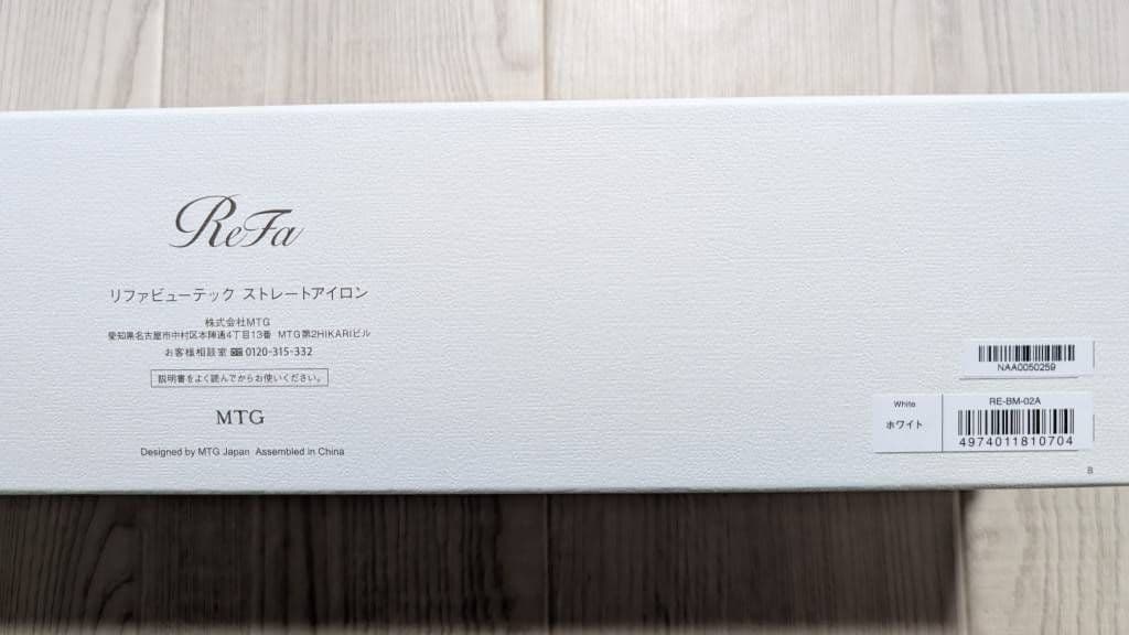 新品。ReFa リファビューティック ストレートアイロン