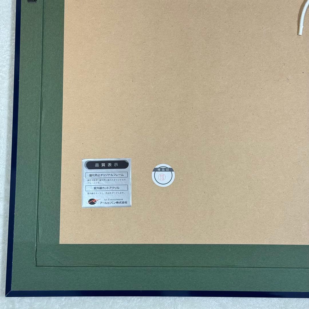 フルメタル・パニック! 四季童子 版画 カナメ WITH AS 直筆サイン