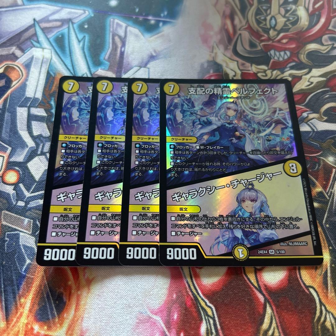 ペルフェクト/ギャラクシーチャージャー　にじさんじ4枚