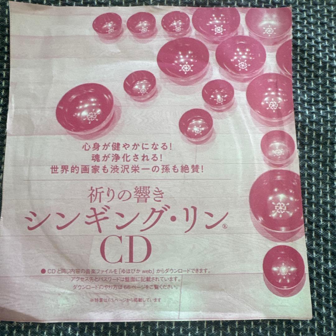 ponoさま専用 シンギングリン大地①とCD4枚