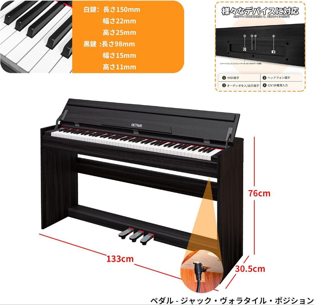 木製 電子ピアノ 88鍵盤 ペダル付き ファンクションボックス 練習用