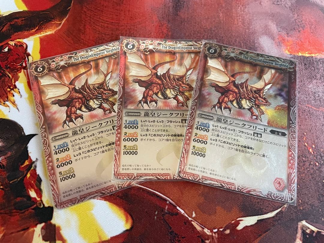 バトスピ 龍皇ジークフリード　初期3枚