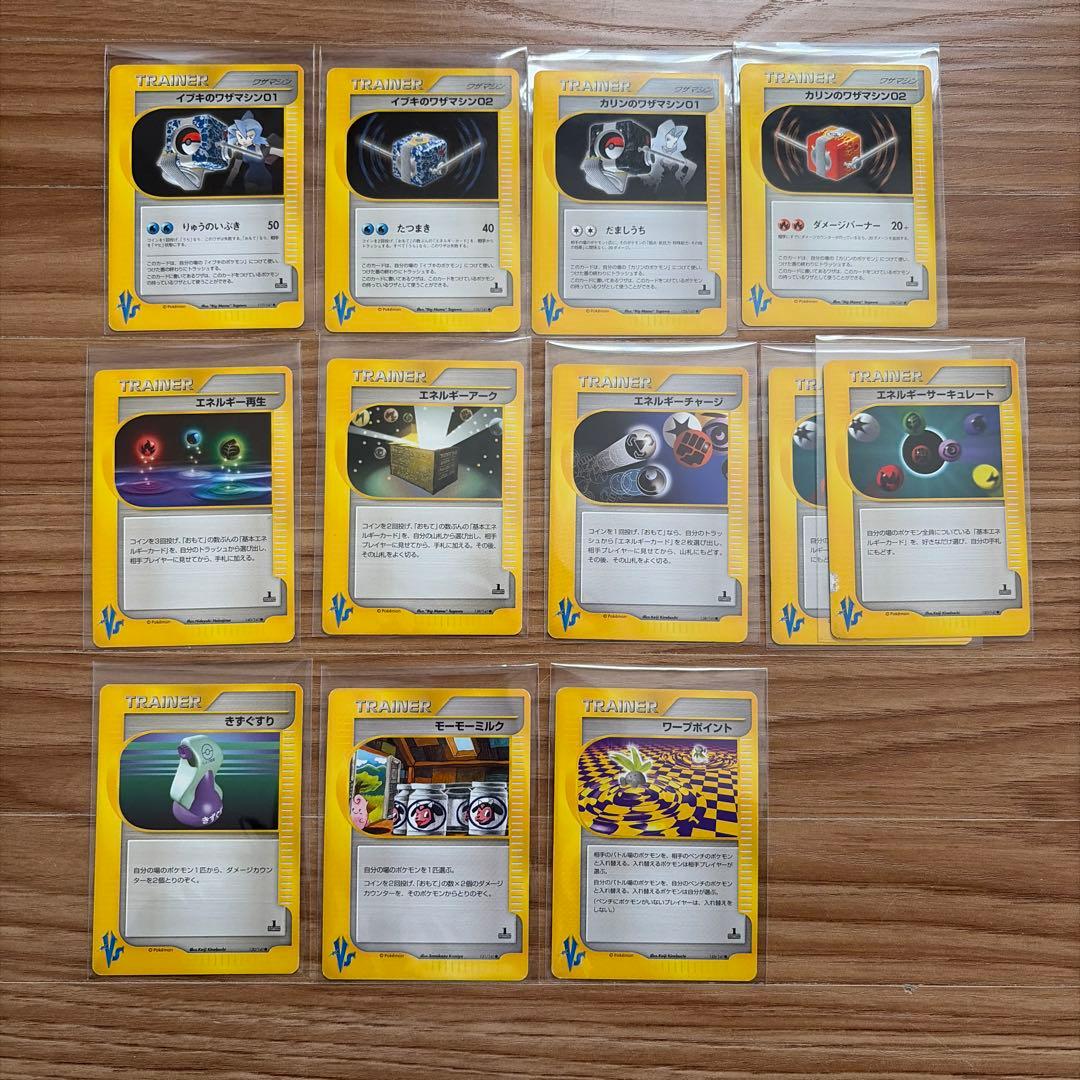 ポケモンカード　旧裏　VSシリーズ　まとめ売り