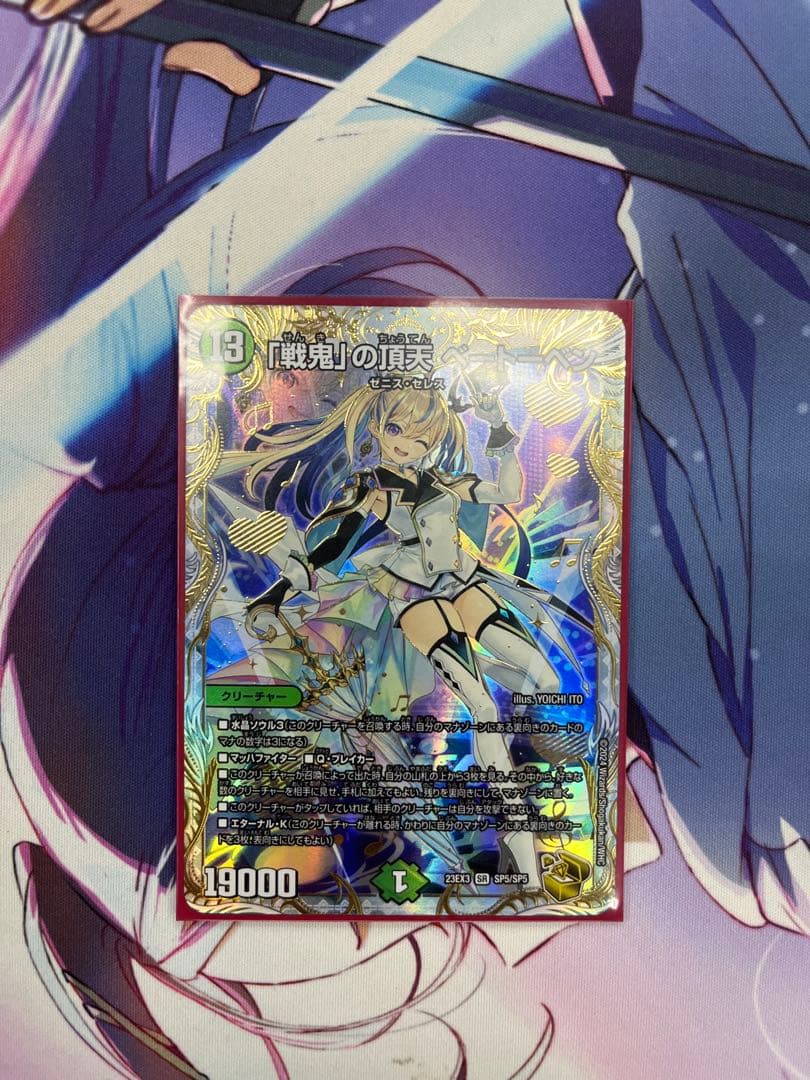 i*o様 デュエルマスターズ 「戦鬼」の頂天　ベートーベン　金トレジャー