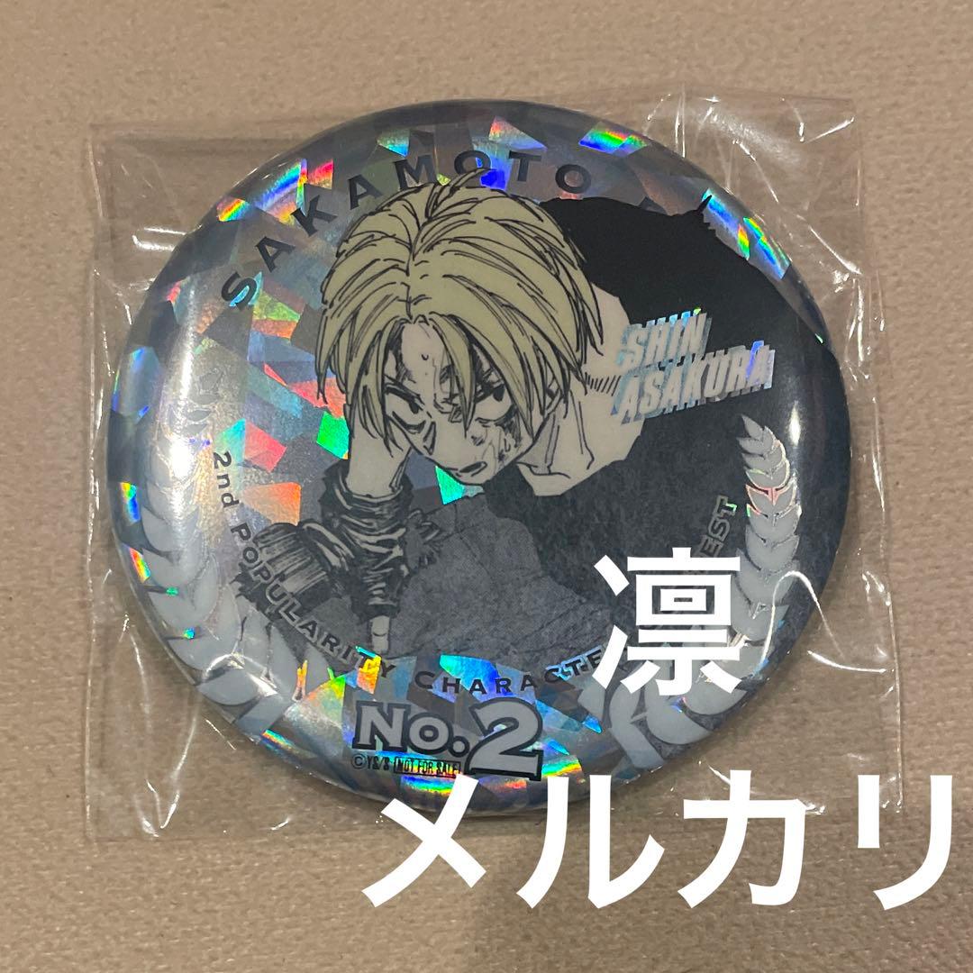 sakamoto days サカモトデイズ　メダル缶バッジ　人気投票　シン
