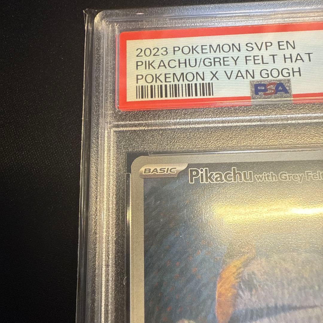 ゴッホピカチュウ　psa8