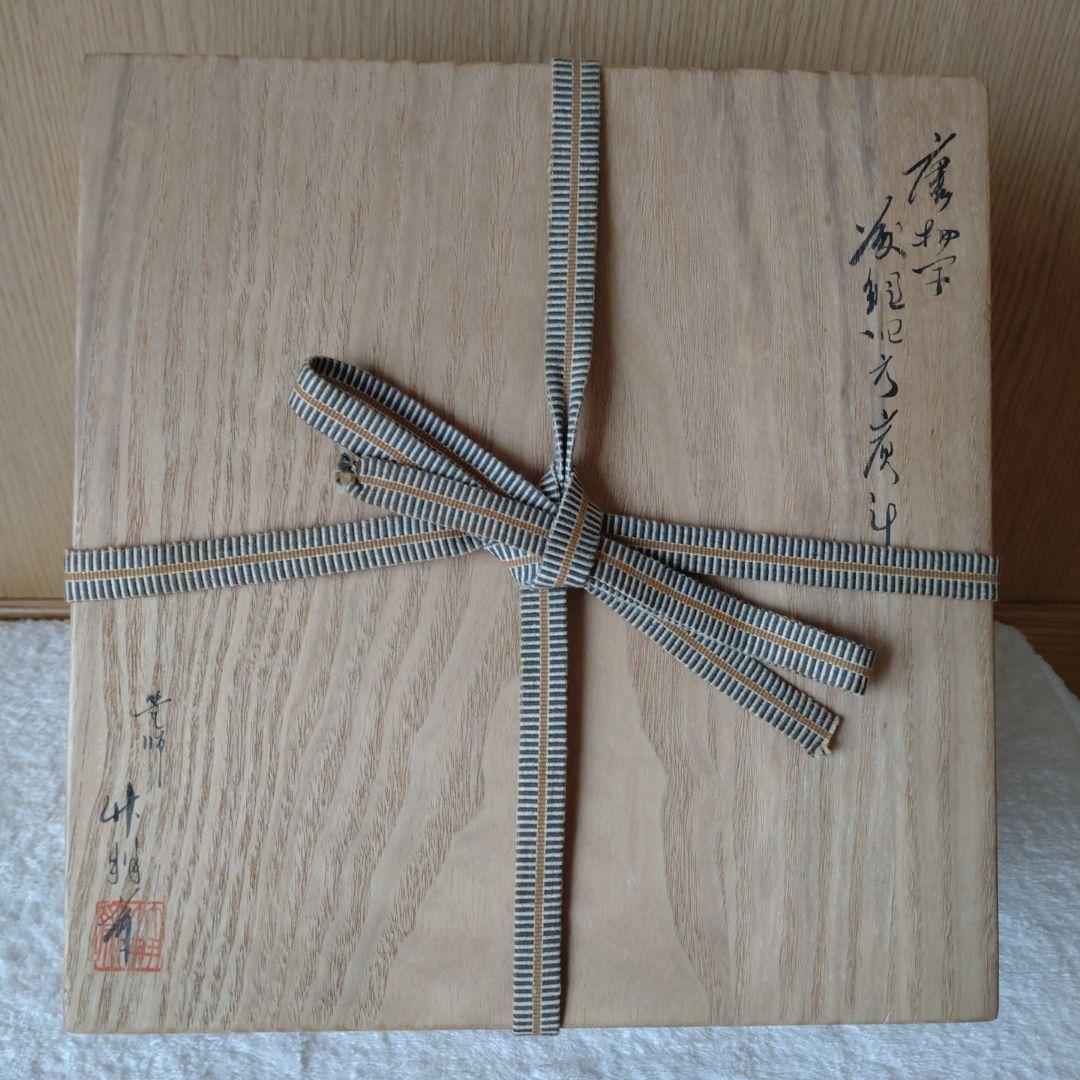 炭斗　唐物写籐組四方　竹朋斎　炉用　共箱　無傷