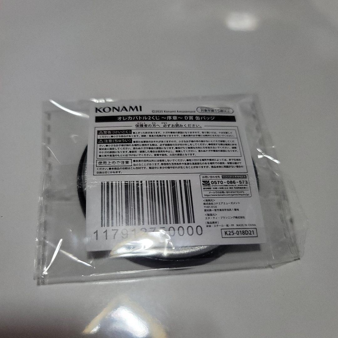 オレカバトル2 くじ 序章 缶バッジ 炎の召喚士ヒート