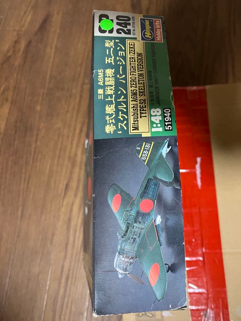 三菱A6M5零式艦上戦闘機五二型