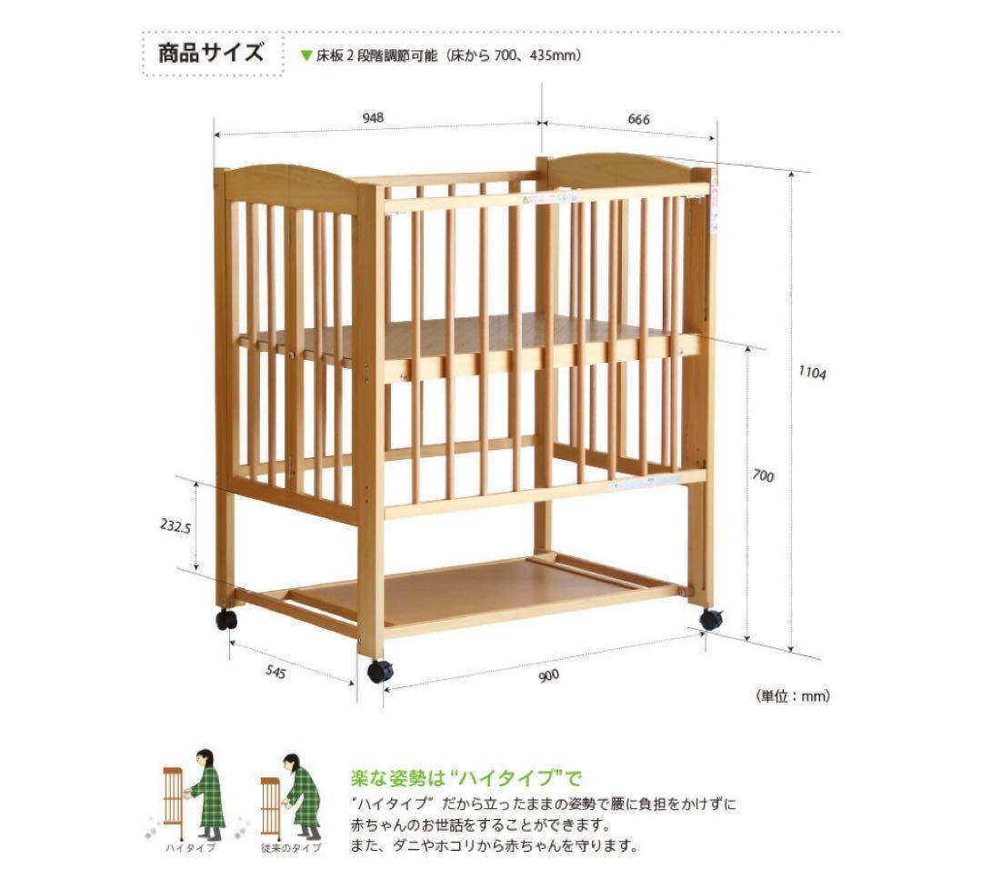 日本製 ベビーベッド 「ミニ ワンタッチハイベッド プチ【B品】石崎家具」