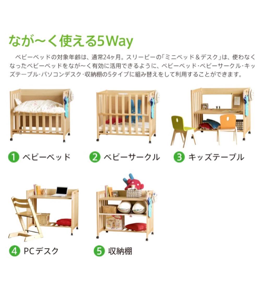 SLEEPYBABY ベビーベッド(ナチュラル) 日本製 ベッドフレームのみ