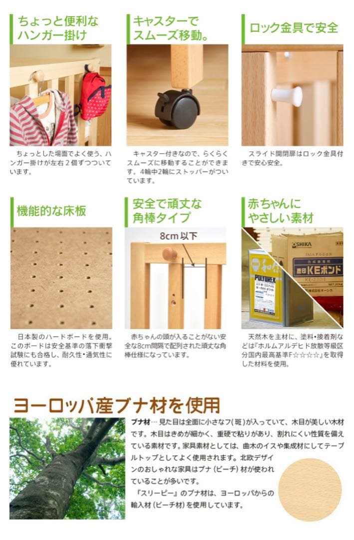 SLEEPYBABY ベビーベッド(ナチュラル) 日本製 ベッドフレームのみ