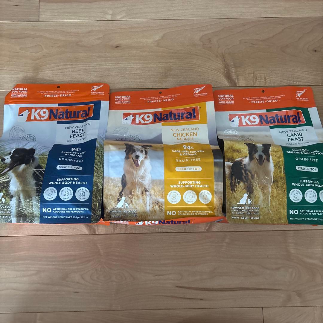 K9 Natural ラム、ビーフ、チキン500g3種セット