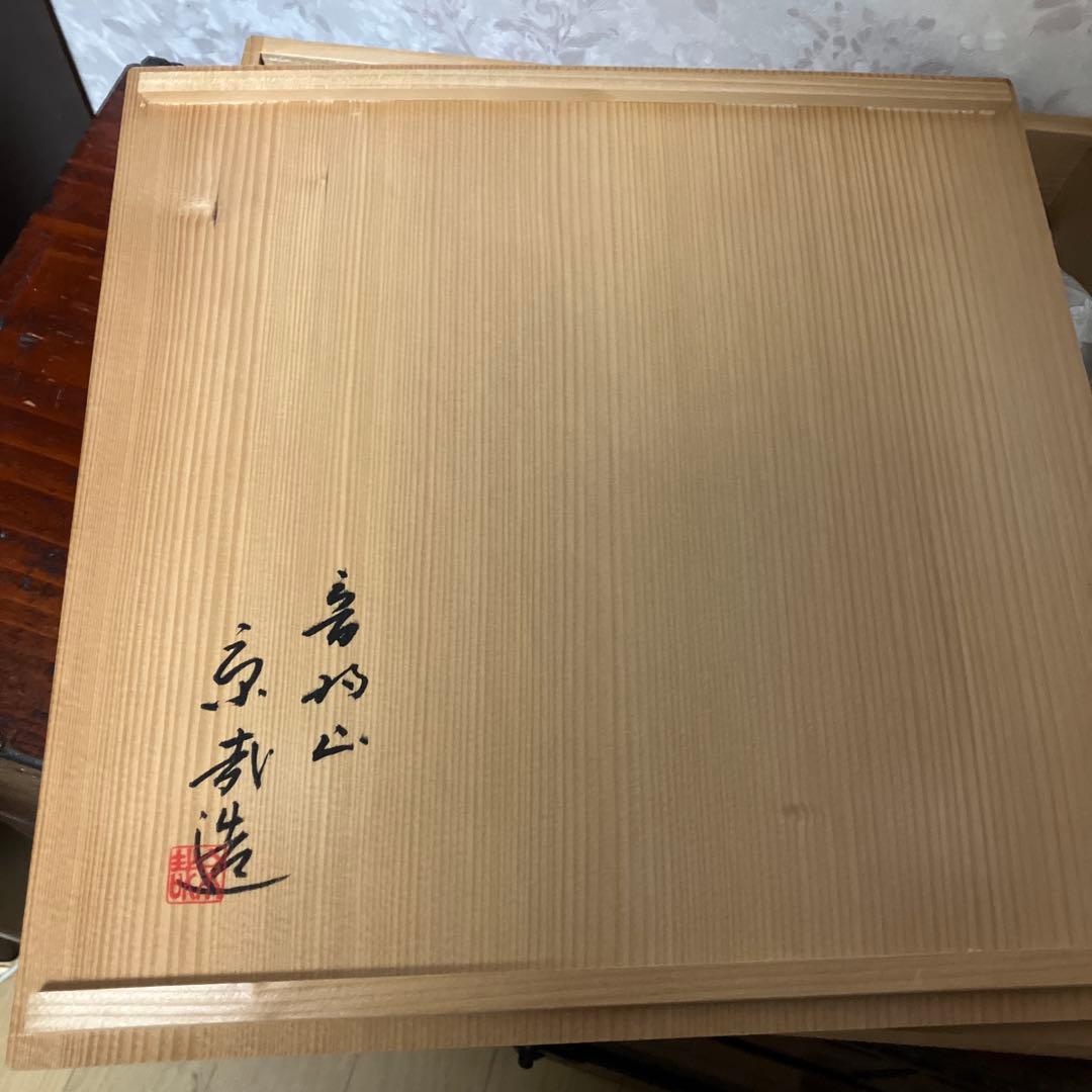 金彩皿「音羽山東哉造」（径３１㌢、高４．６㌢）