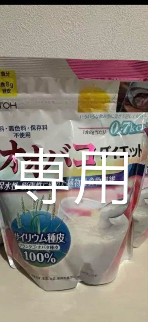 オオバコダイエット 500g 3袋セット