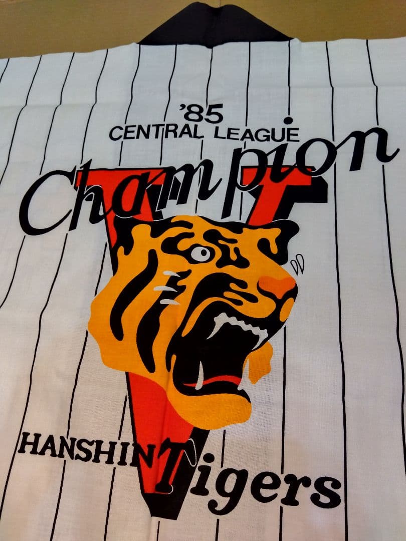 阪神タイガース 85champion ＆ 大トラ ハッピ(法被) 2枚セット