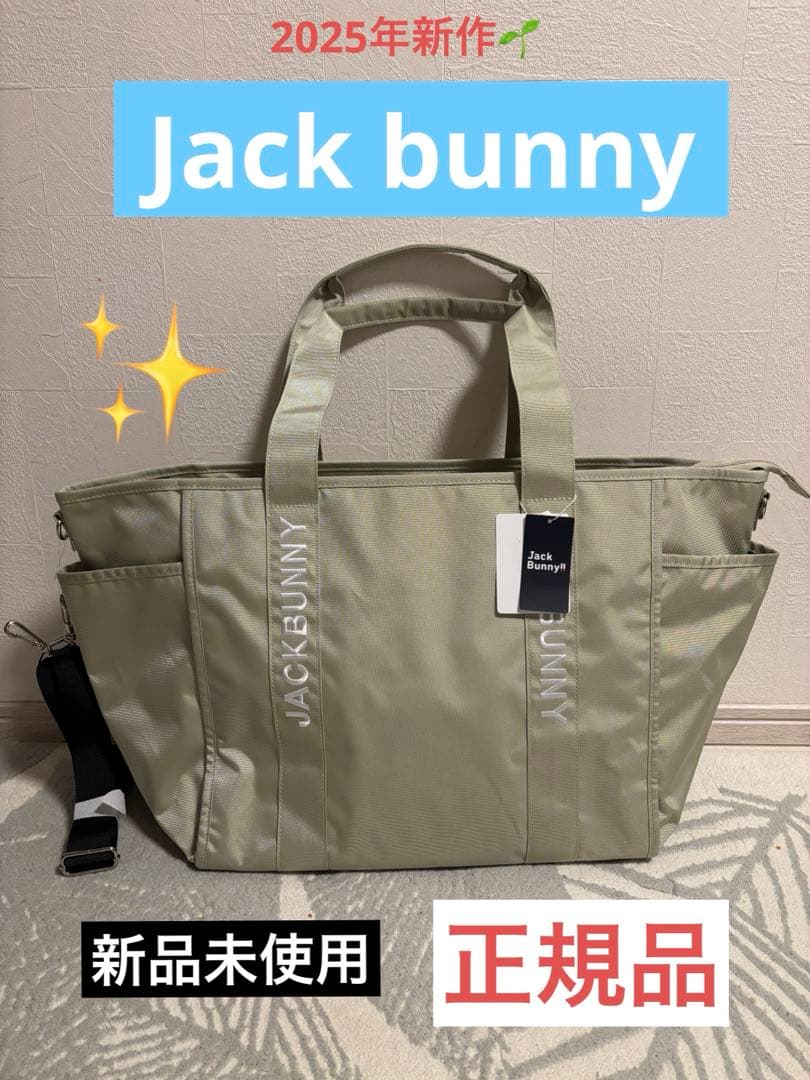 ジャックバニー　Jackbunny新品未使用！2025年新作！