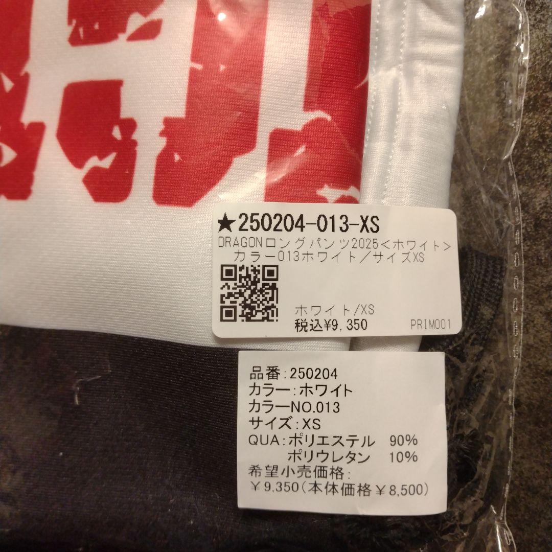 DRAGONロングパンツ2025 ＜ホワイト＞ XS