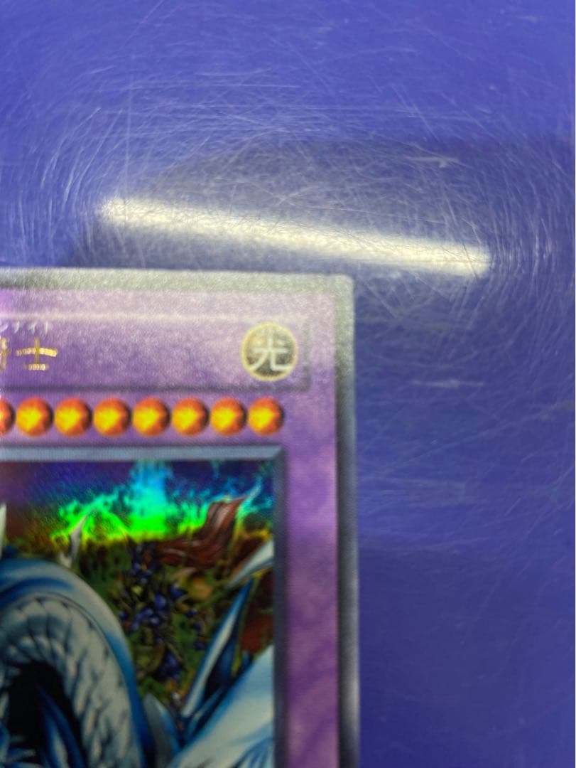 遊戯王　マスターオブドラゴンナイト　ウルトラレア