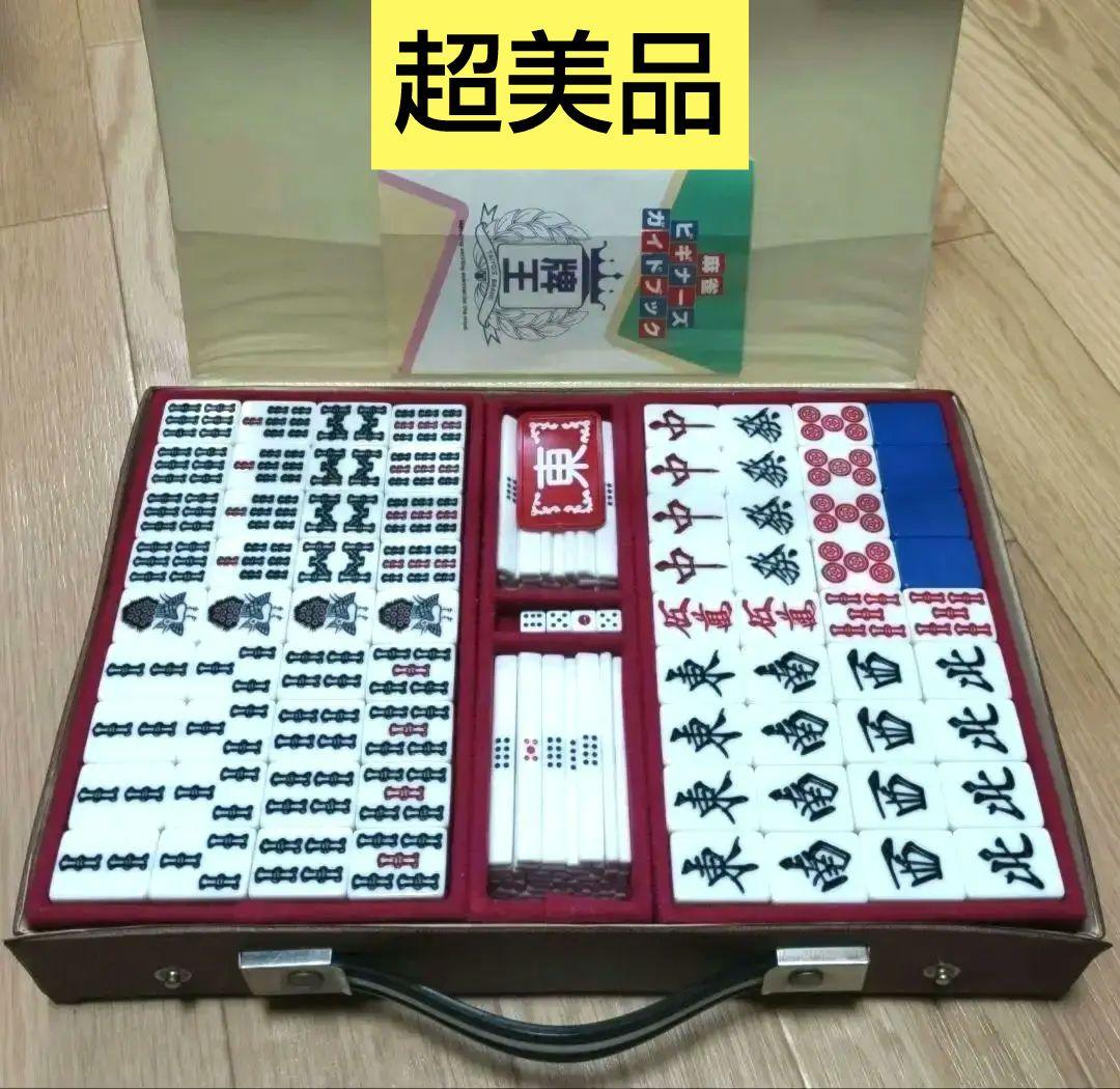 ★美品★レアカラー★「牌王」 麻雀牌（青背）