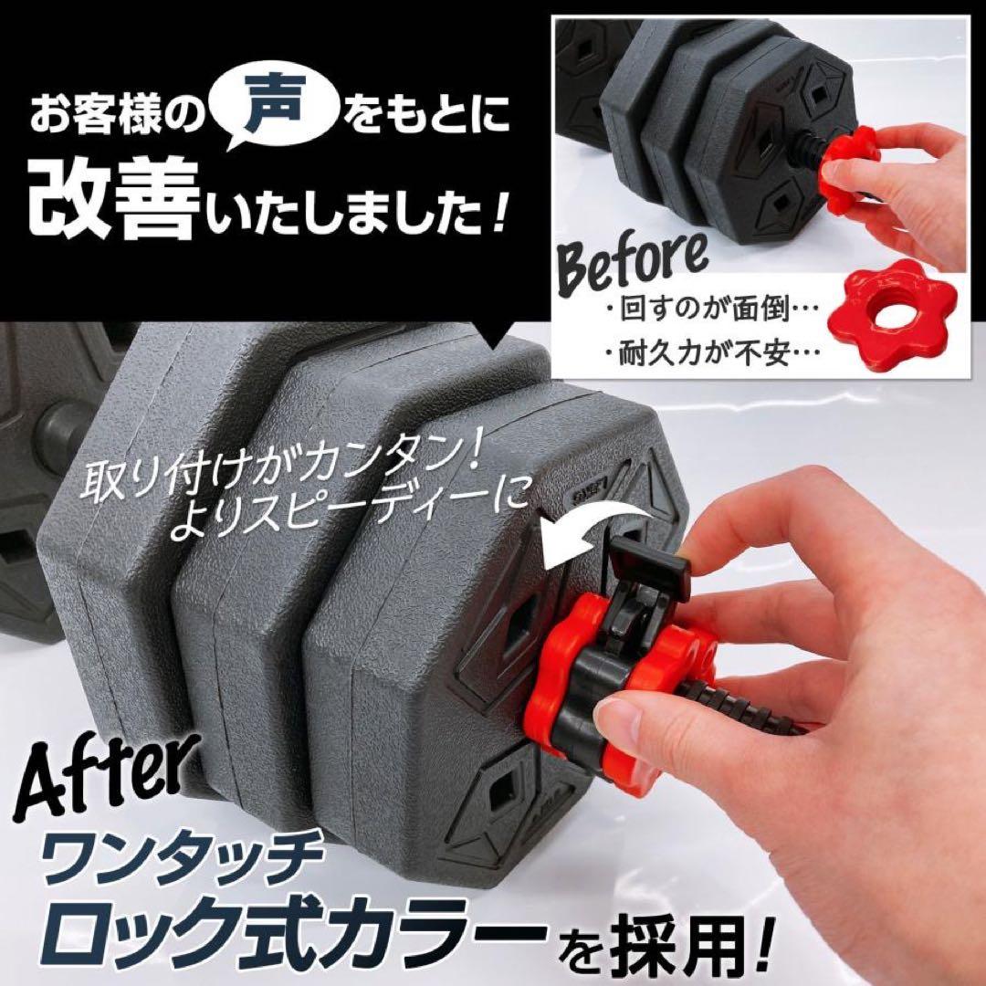 八角ダンベル 可変式 2個セット 合計40kg シャフト付き 転がり防止