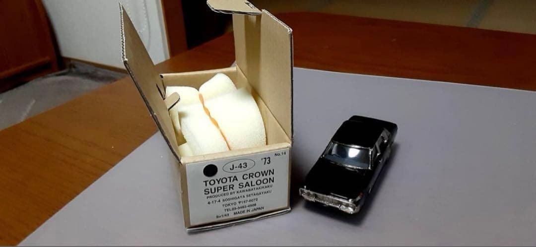 アンチモニー　トヨタクラウン　スーパーサルーン　1973年式J-43 1/43