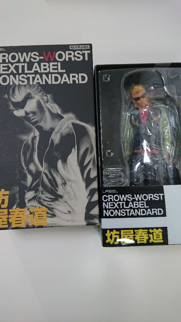 CROWS-WORST 坊屋春道 フィギュア