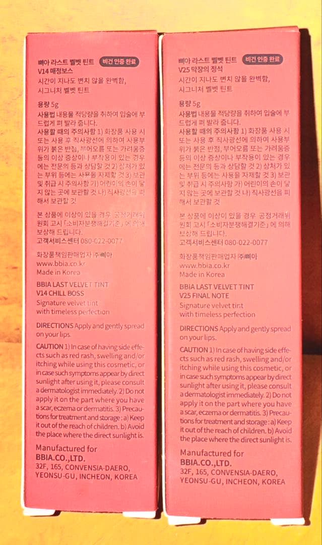 BBIA Last Velvet Tint 2本セット V14 V25