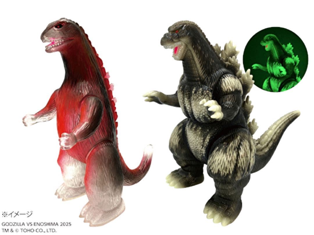 【ゴジラVS江の島】抽選販売 マルサン製ソフビ 2種セット