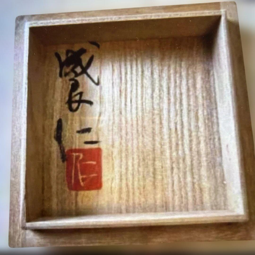 ▶︎ ◎成良仁　鉄繪徳利　東京芸術大学