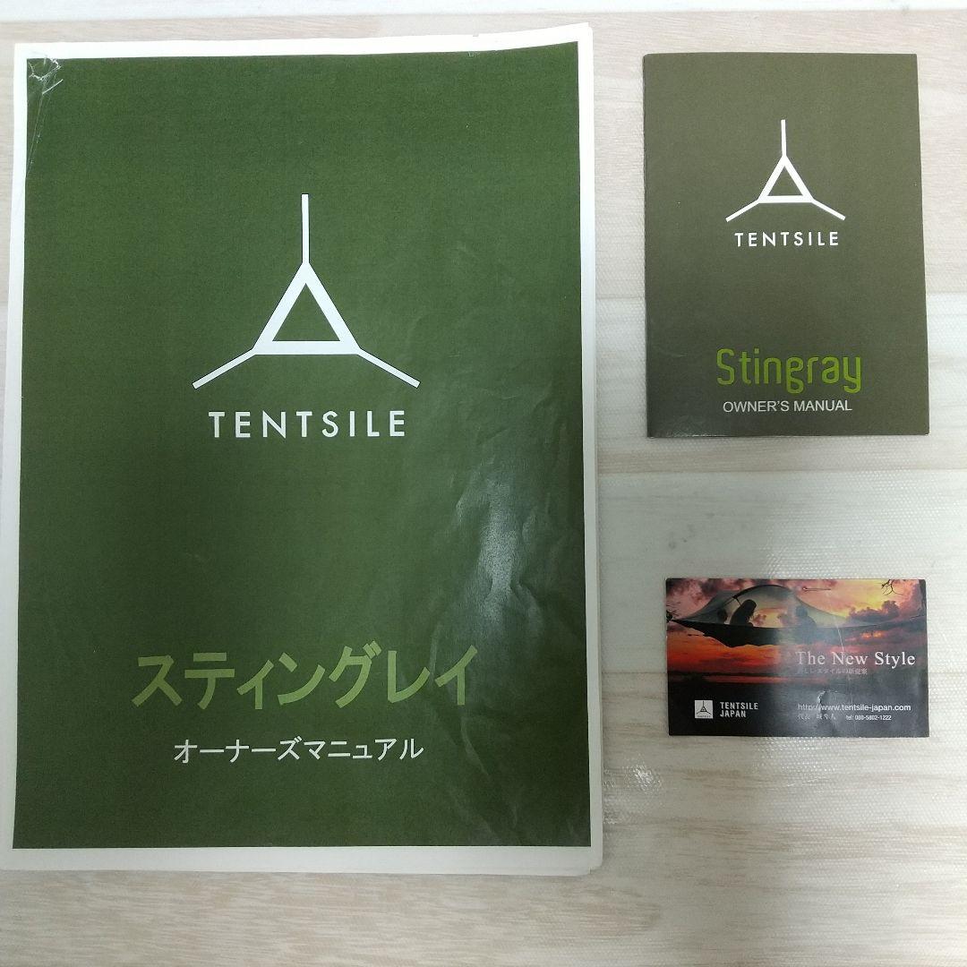 テントサイル スティングレイ TENTSILE STINGRAY