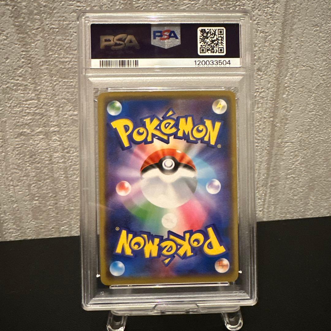 ポケモンカード 【PSA10】まるのみされたピカチュウ　プロモ