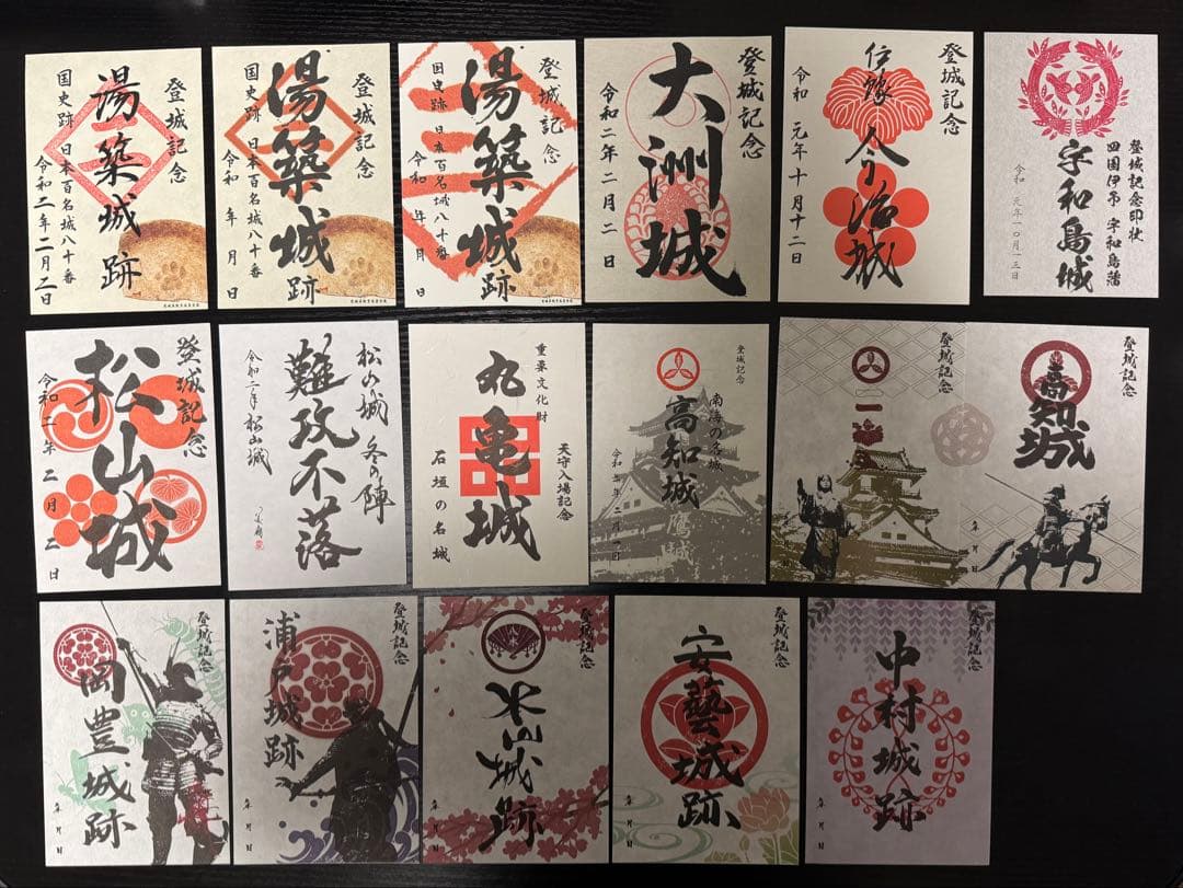 四国御城印17点セット