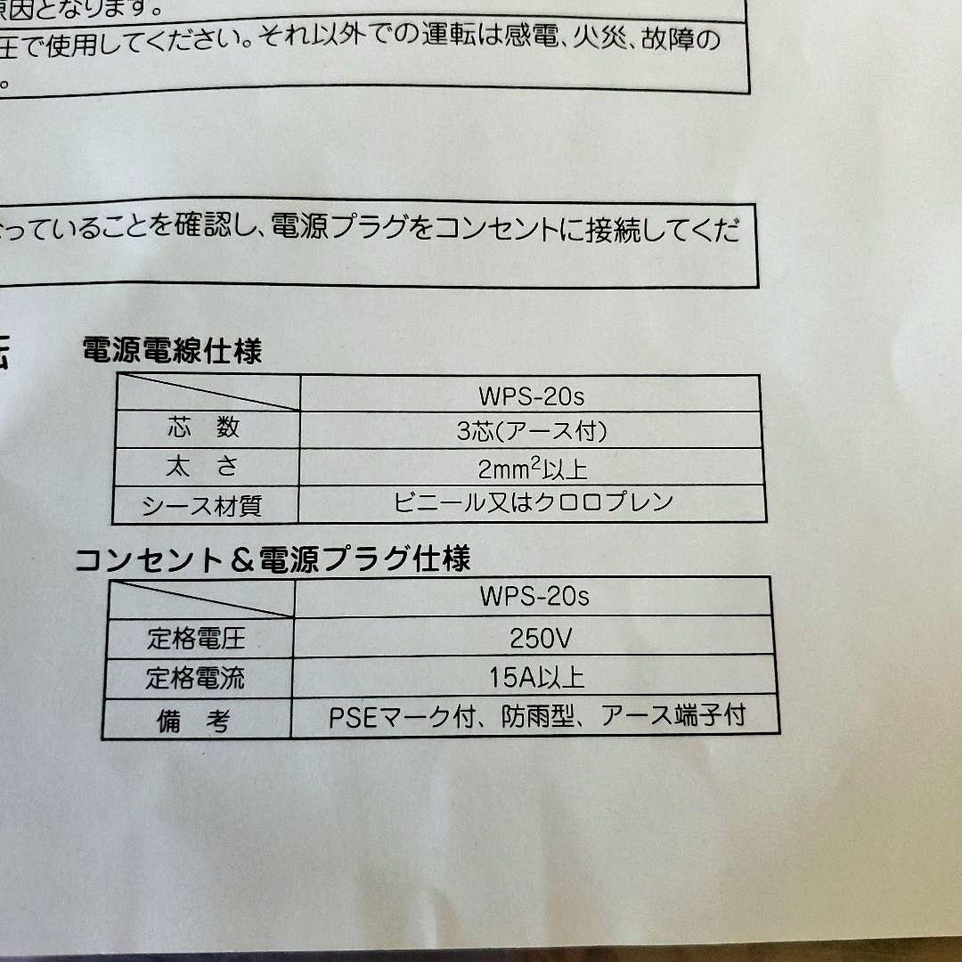 ホカットe　静岡 遠赤外線電気ヒーター 200V 暖房　ストーブ WPS-20S