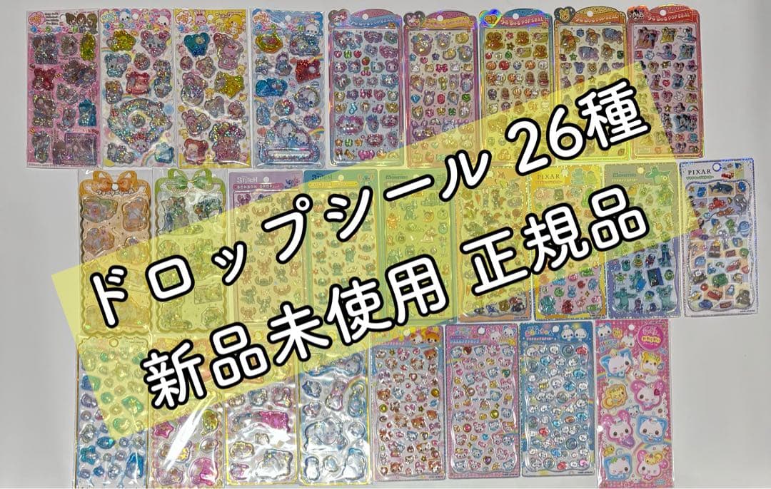 ボンボンドロップシール ウォーターインシール プチドロップステッカー セット